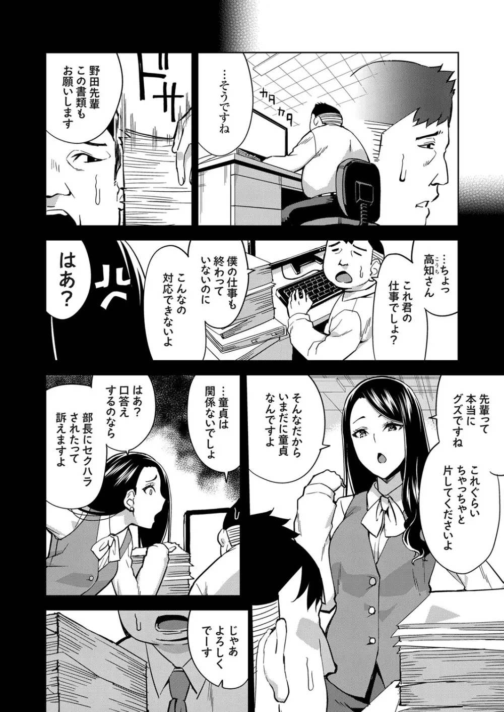 コミックグレープ Vol.64 Page.25