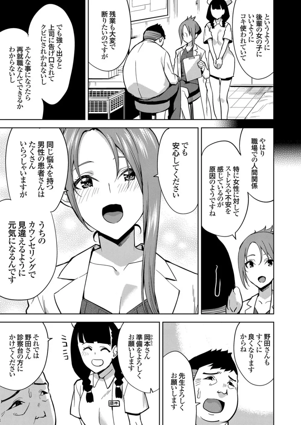 コミックグレープ Vol.64 Page.26