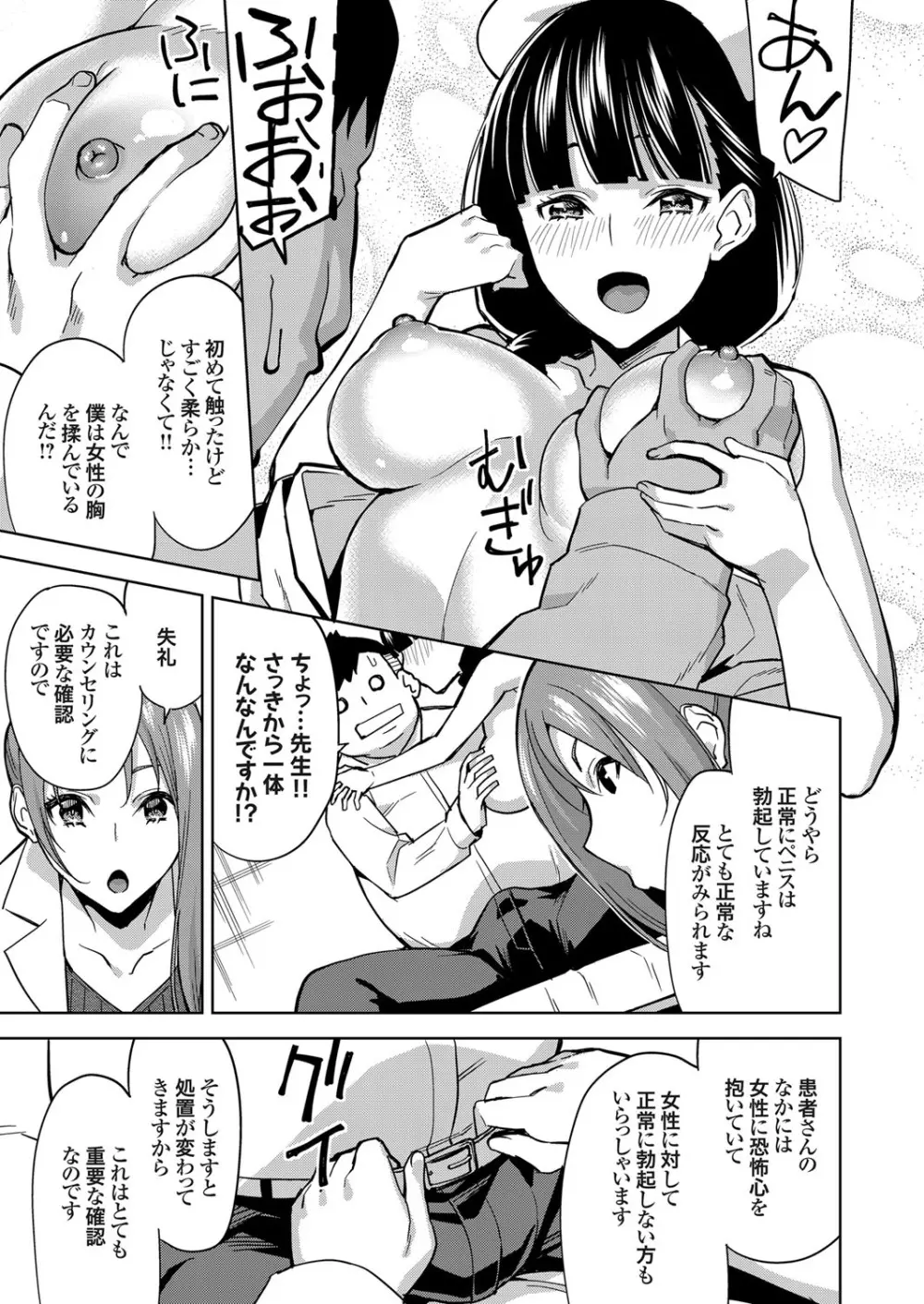 コミックグレープ Vol.64 Page.28