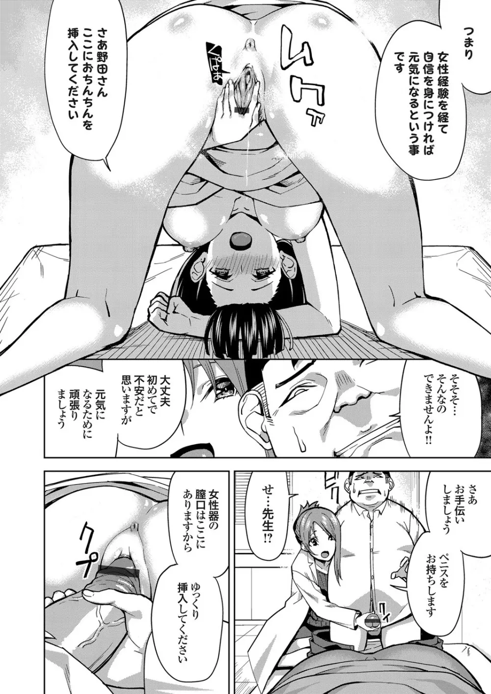 コミックグレープ Vol.64 Page.33