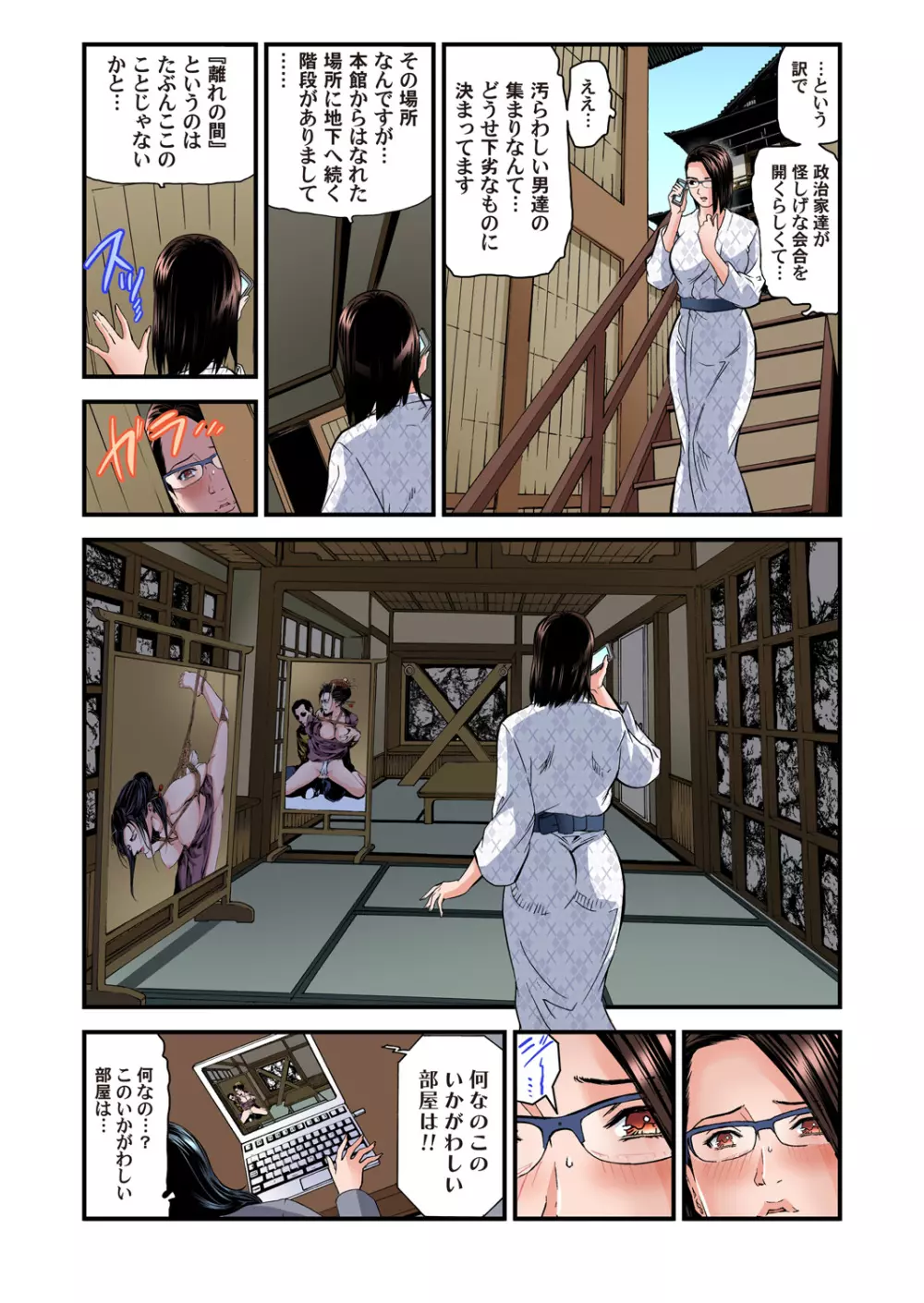 ガチコミ Vol.94 Page.137