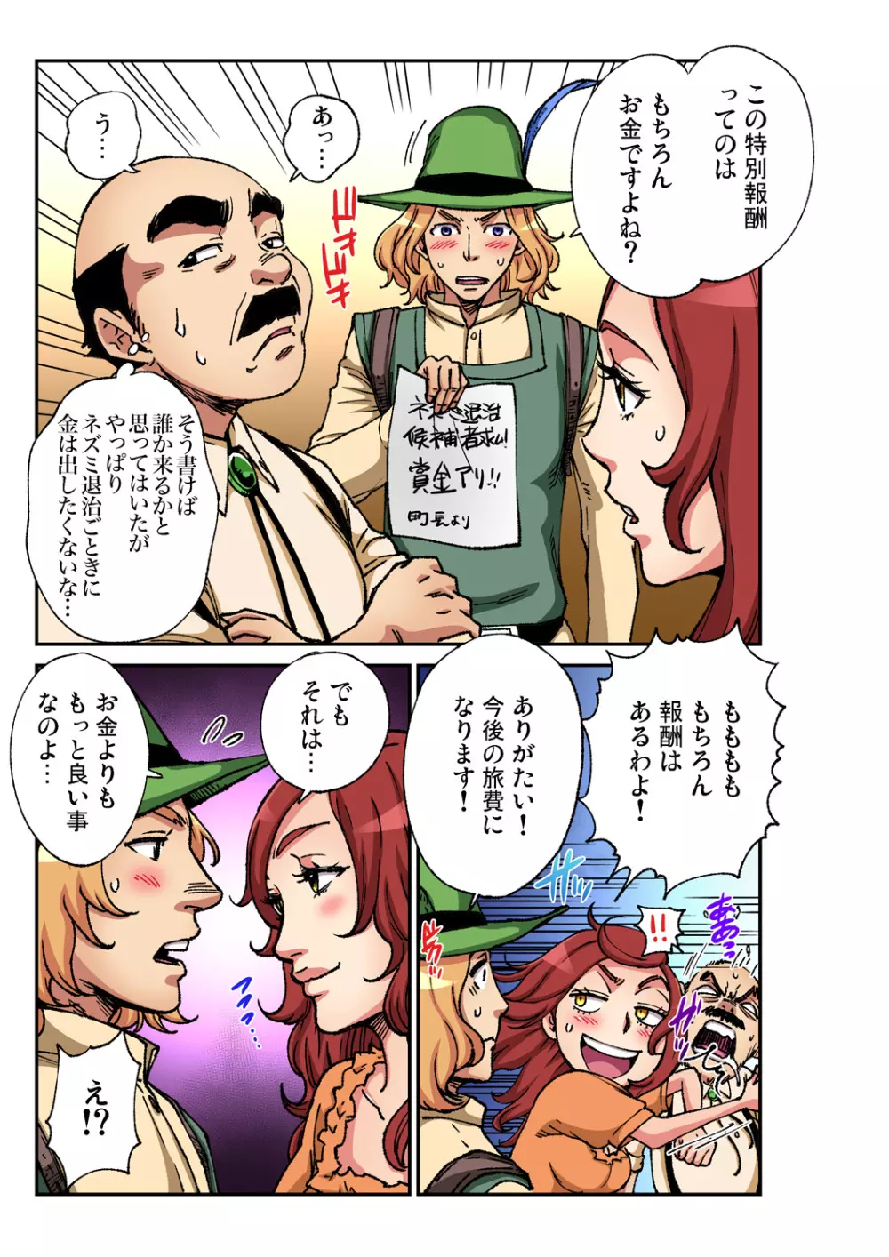 ガチコミ Vol.94 Page.185