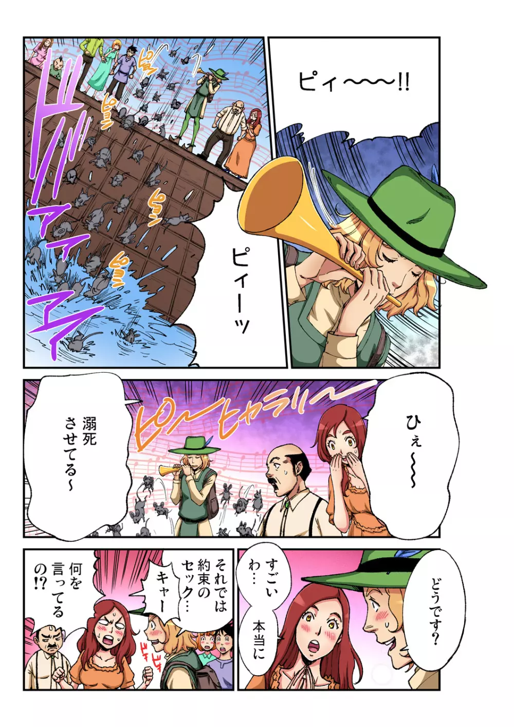 ガチコミ Vol.94 Page.191