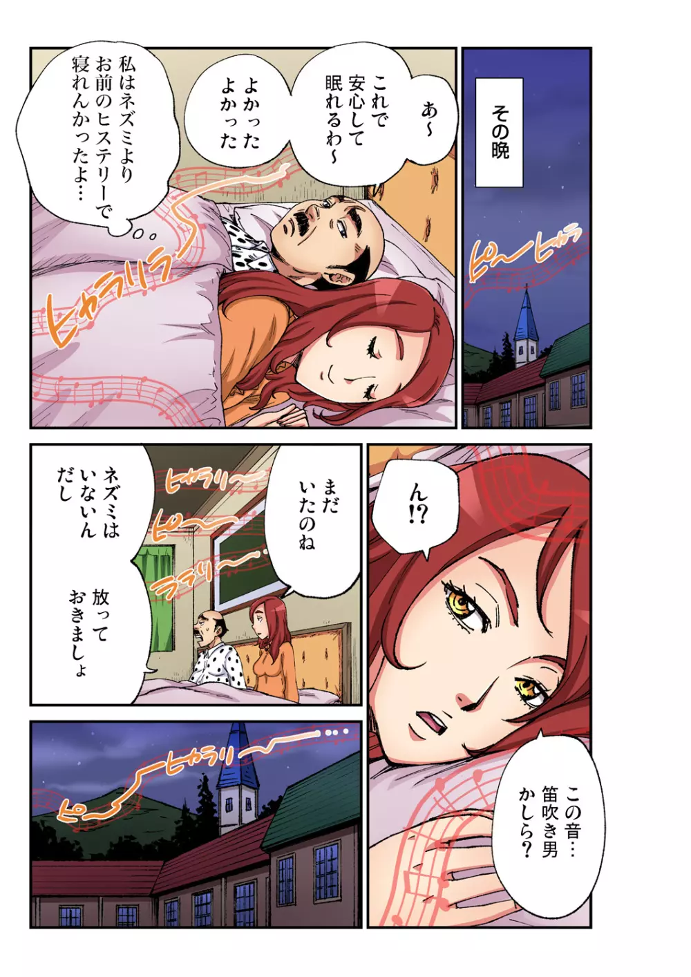 ガチコミ Vol.94 Page.193