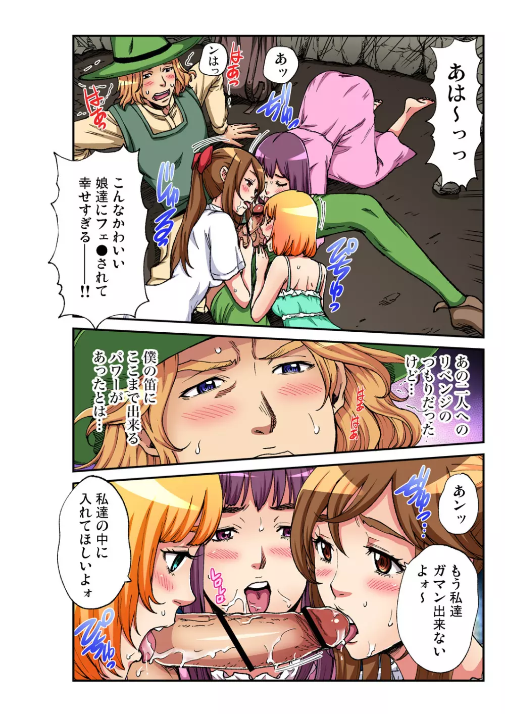 ガチコミ Vol.94 Page.198