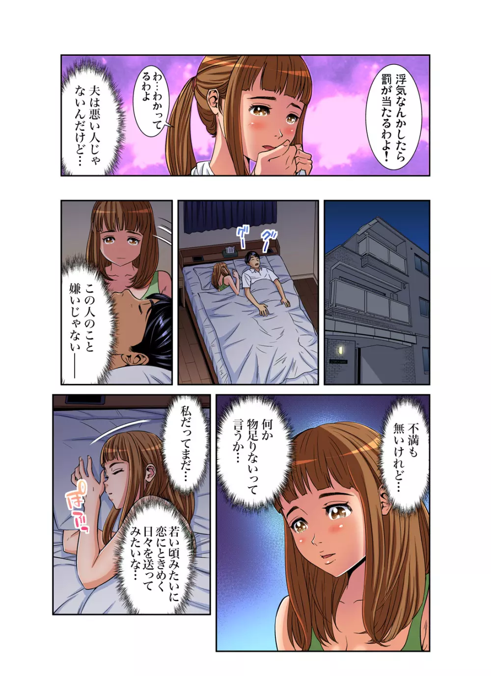 ガチコミ Vol.94 Page.60