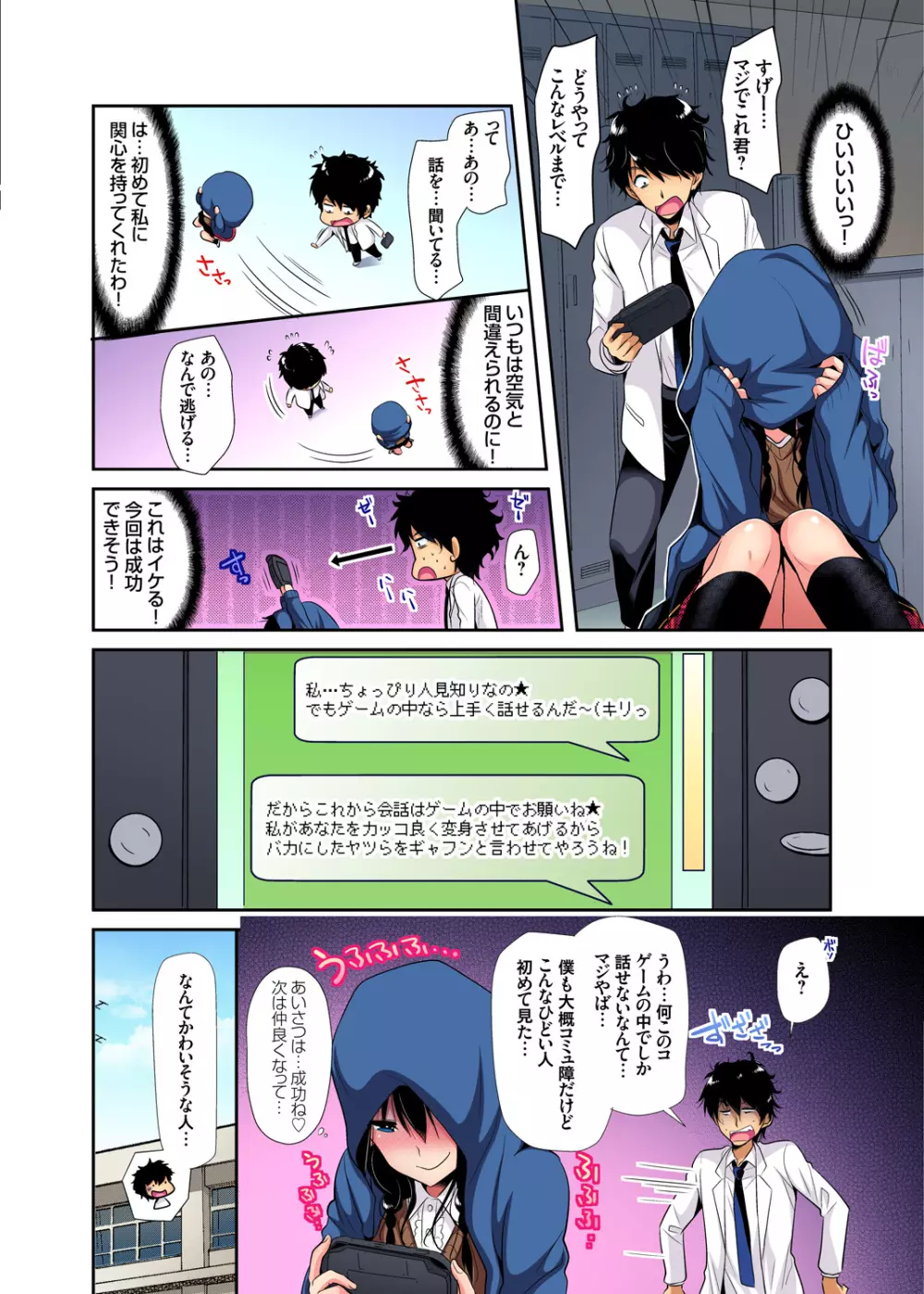 ガチコミ Vol.95 Page.165