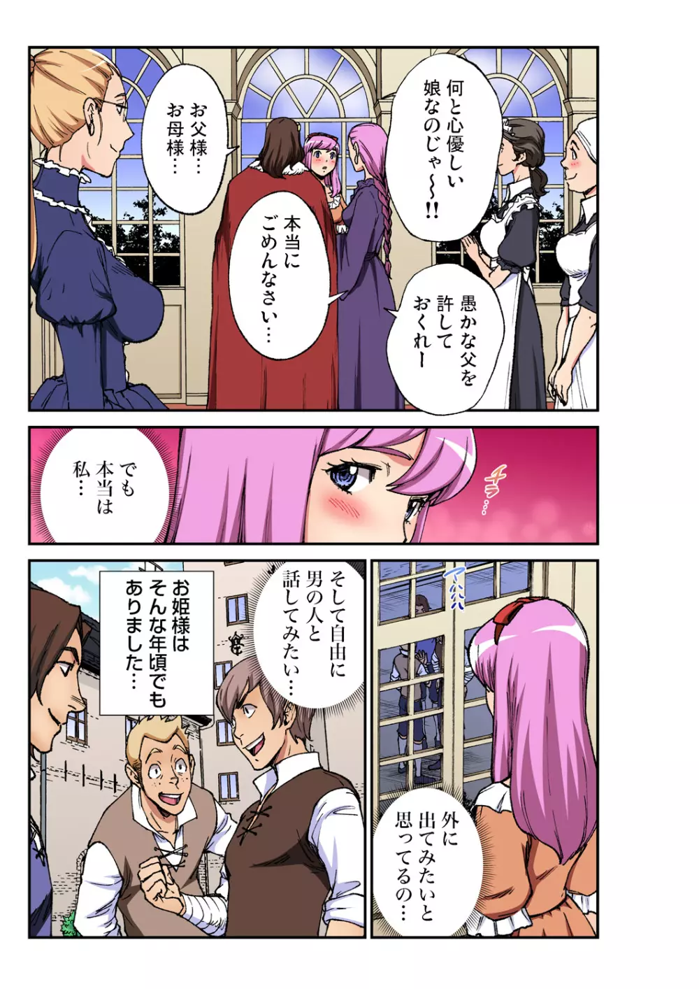 ガチコミ Vol.95 Page.190