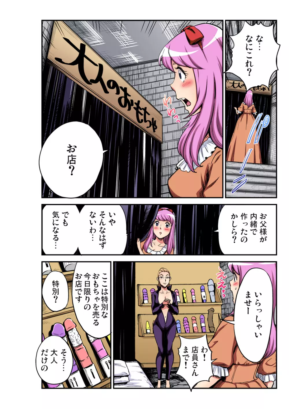 ガチコミ Vol.95 Page.193