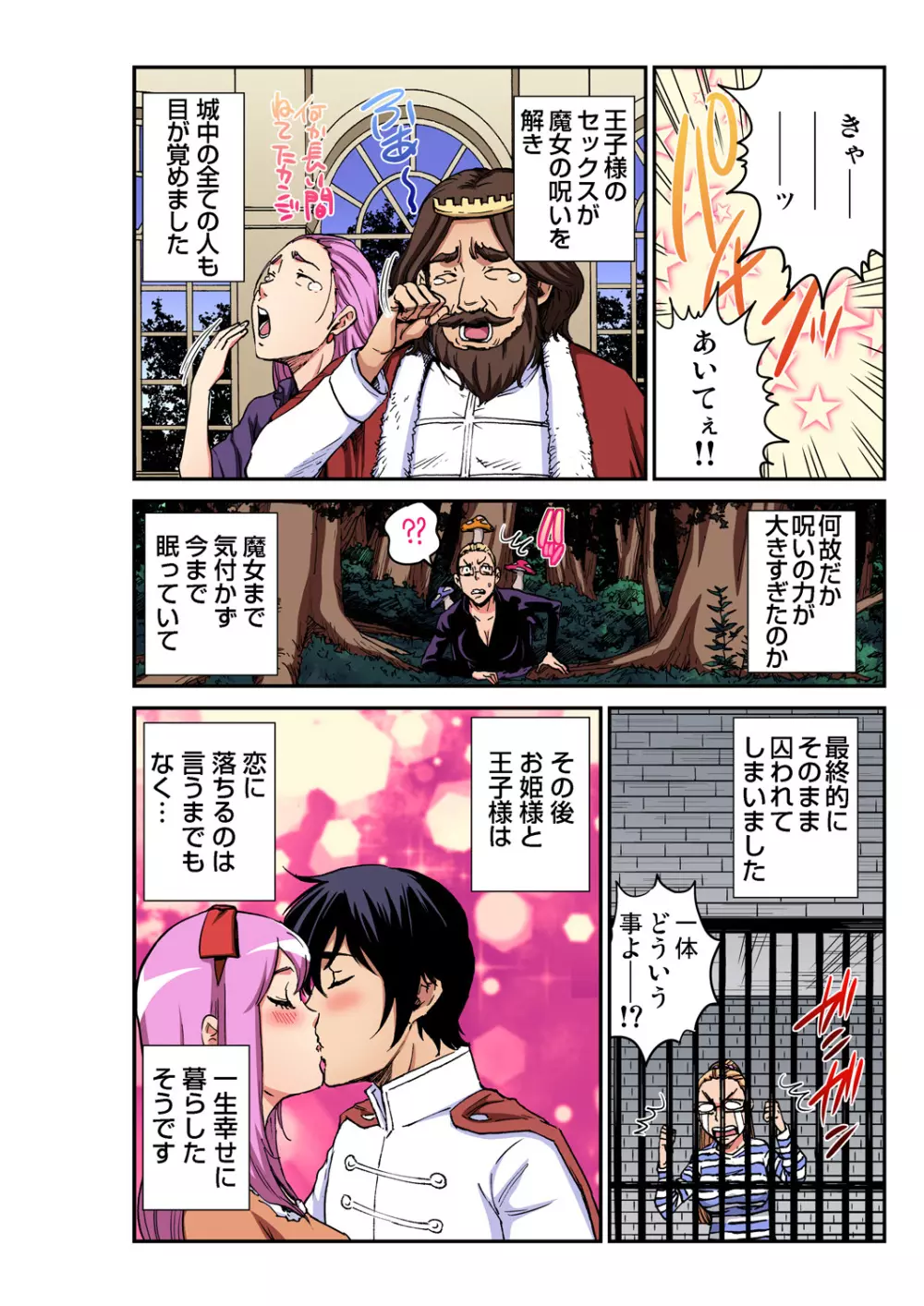 ガチコミ Vol.95 Page.211