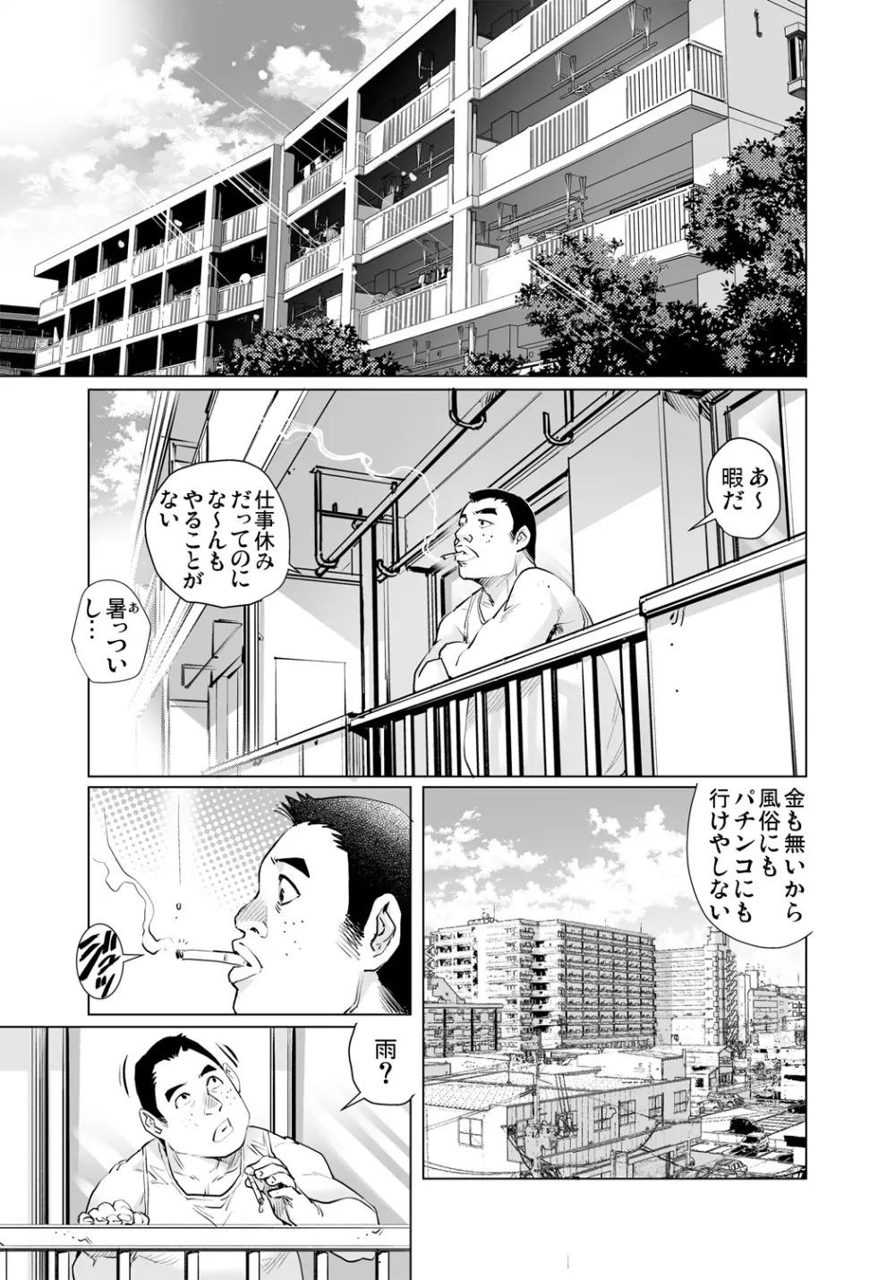 ガチコミ Vol.95 Page.56