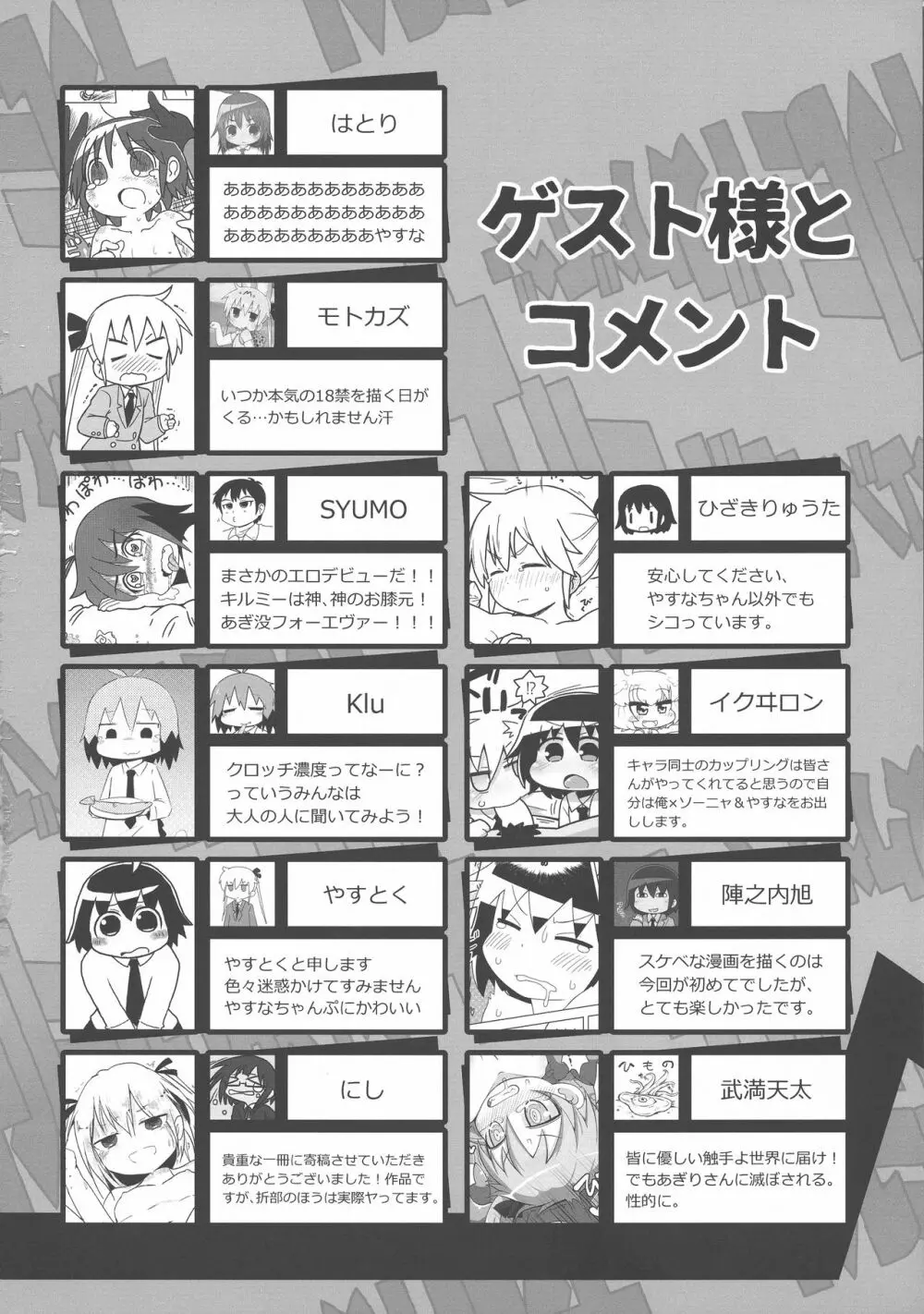 キルミードスケベイベー Page.116