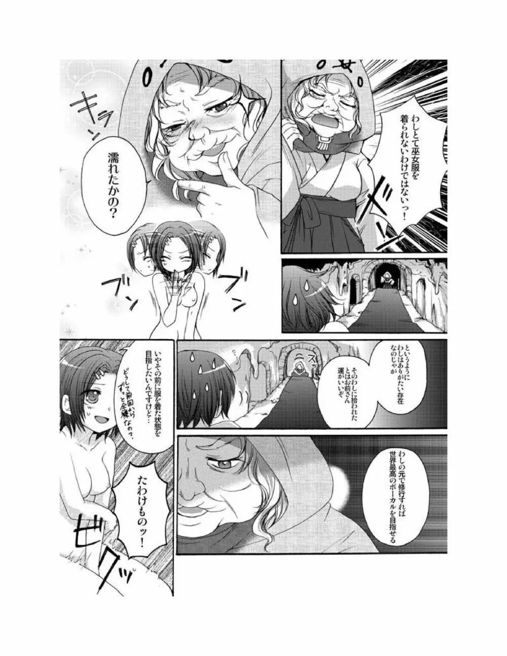 ゆりばん! 1-10 Page.50