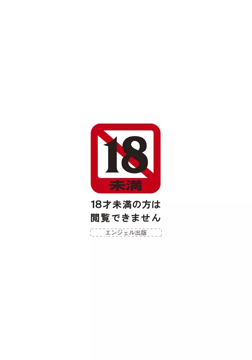 ANGEL倶楽部 2019年3月号 Page.3