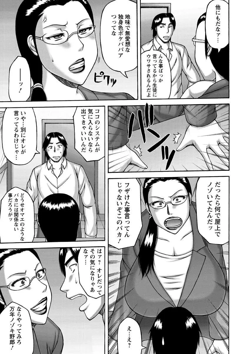 絶倫妻の痴情 Page.139