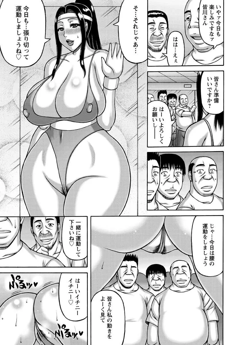 絶倫妻の痴情 Page.19