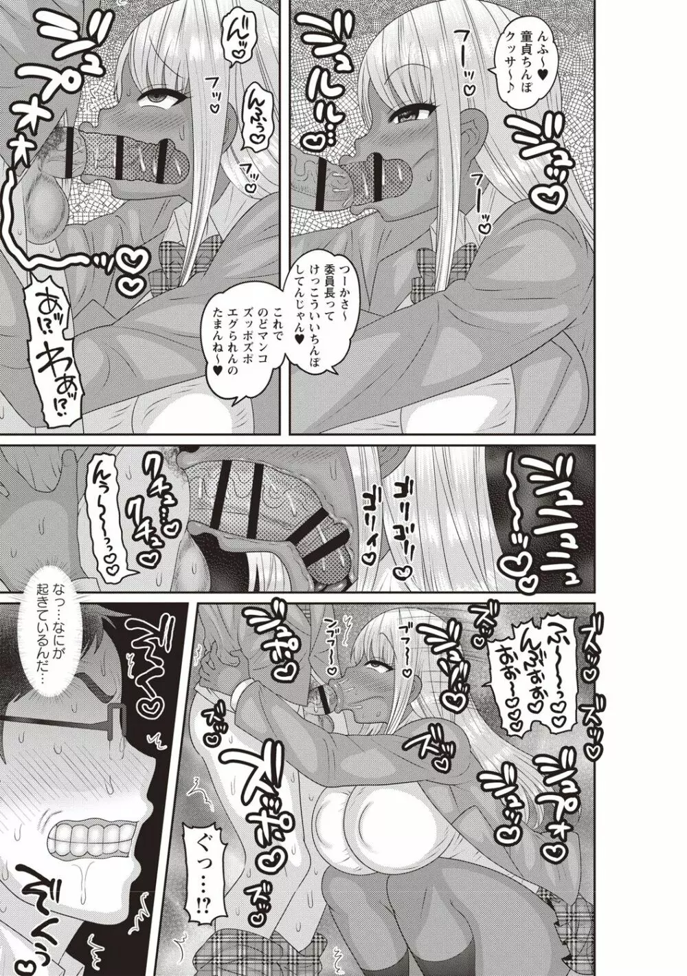 アヘイキ! 少女性活指導 Page.131