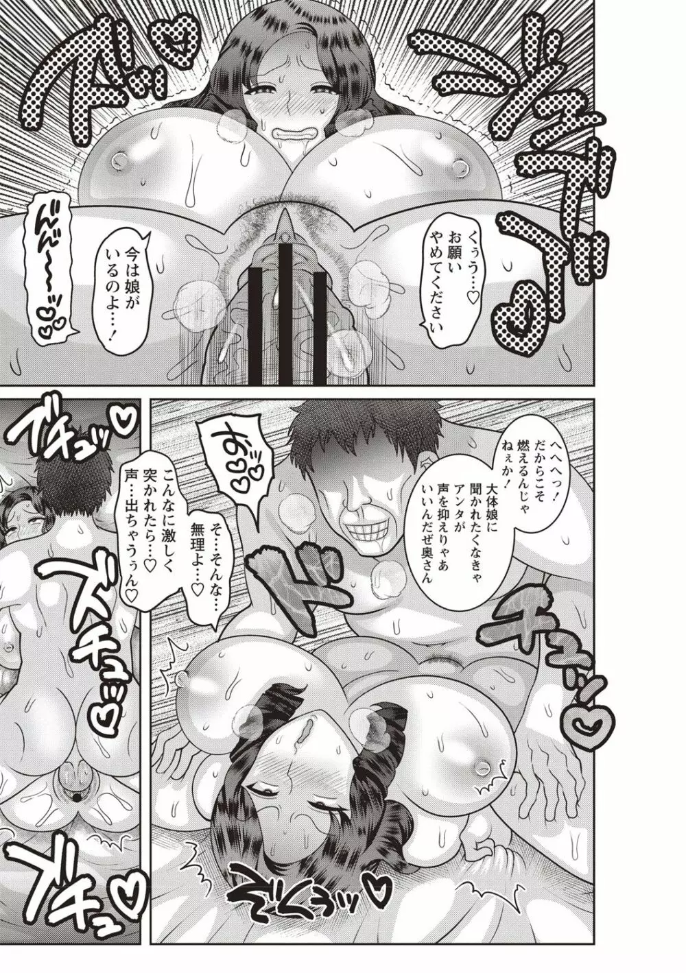 アヘイキ! 少女性活指導 Page.163