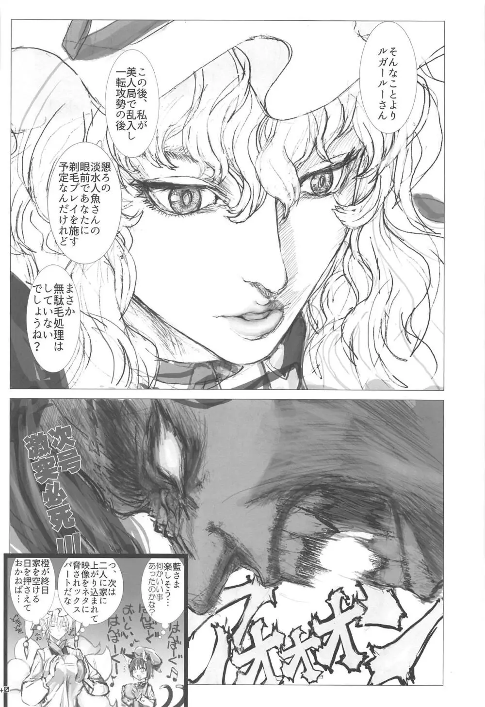 人妻藍恥たいむ Page.39