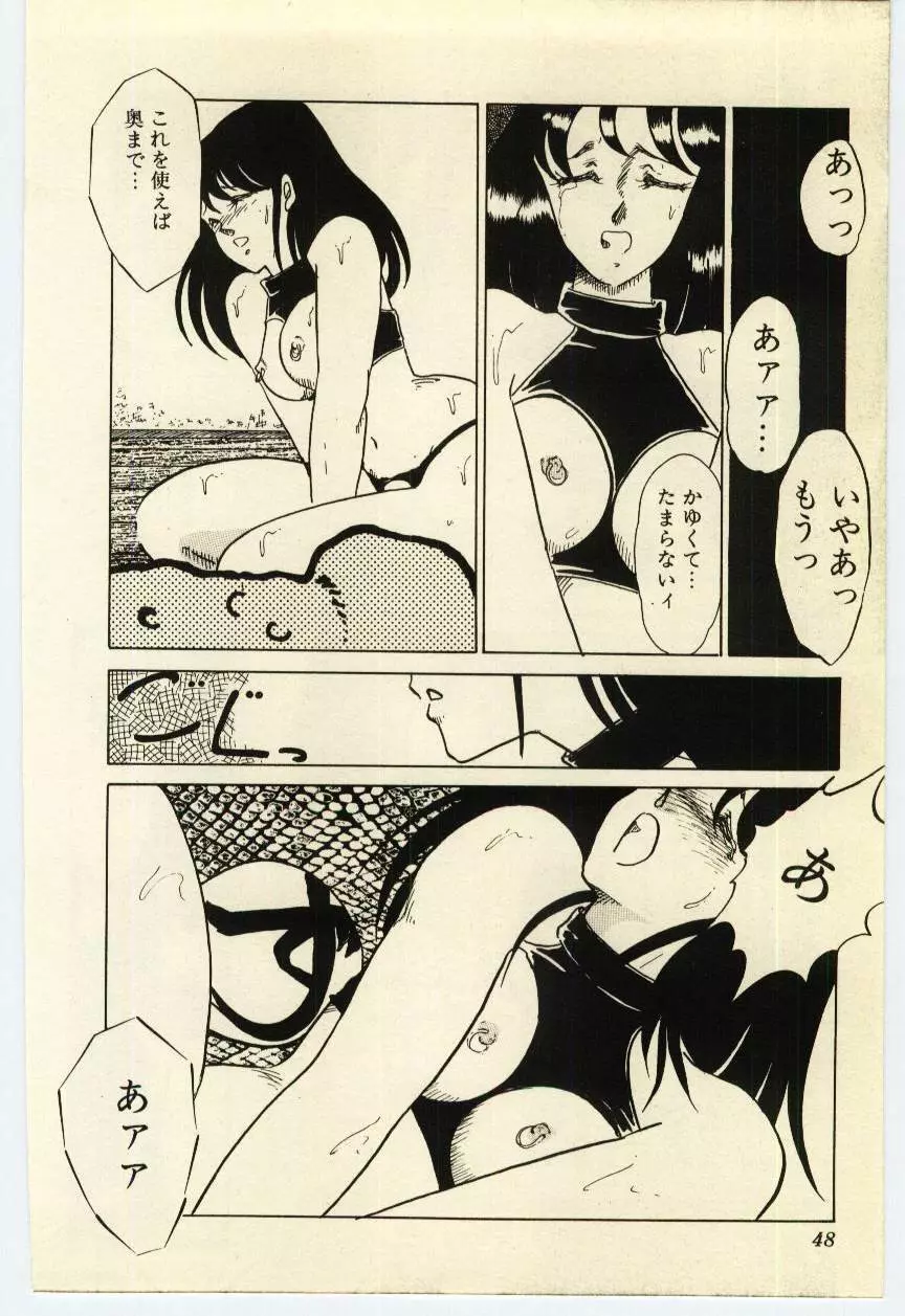 赤いハイヒール Page.49