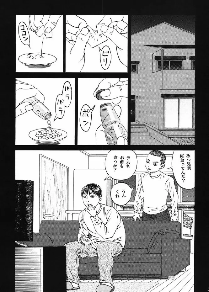 新しい性教育3 Page.4