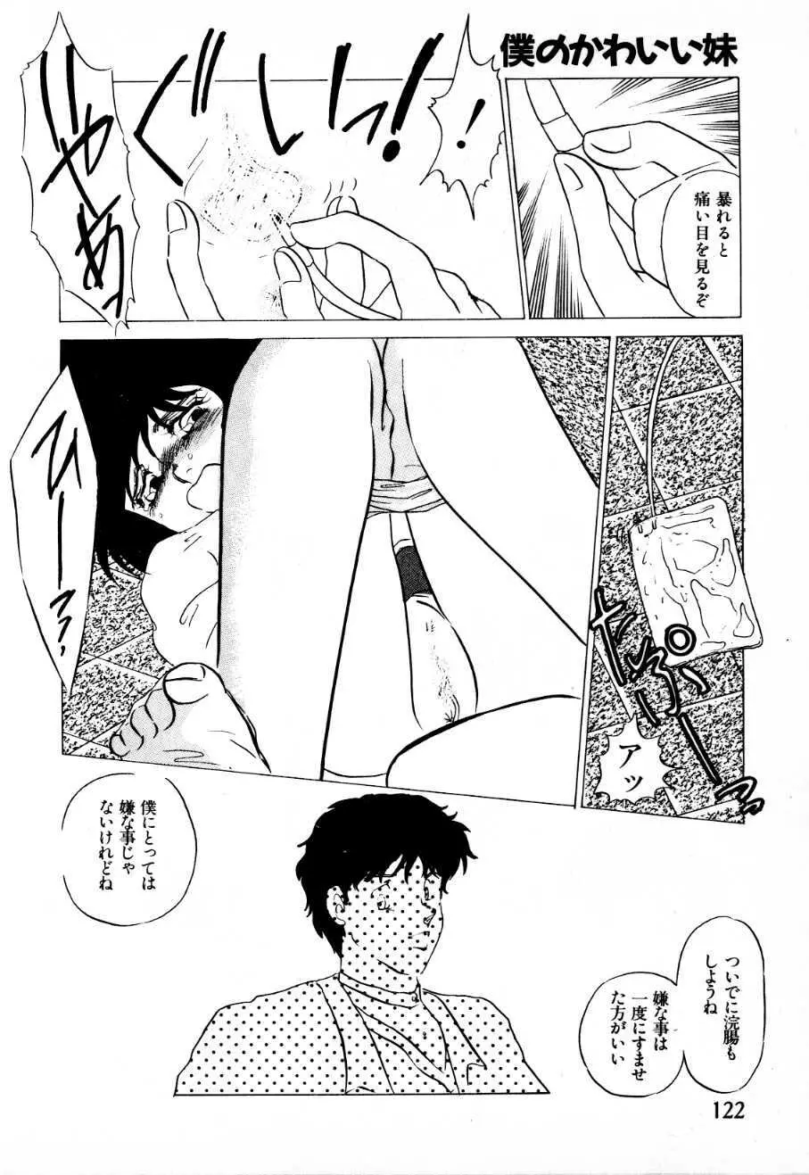 蜜楽への招待状 Page.117