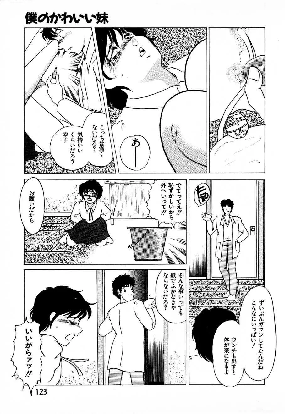 蜜楽への招待状 Page.118