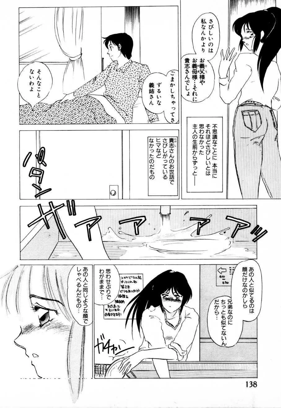 蜜楽への招待状 Page.133