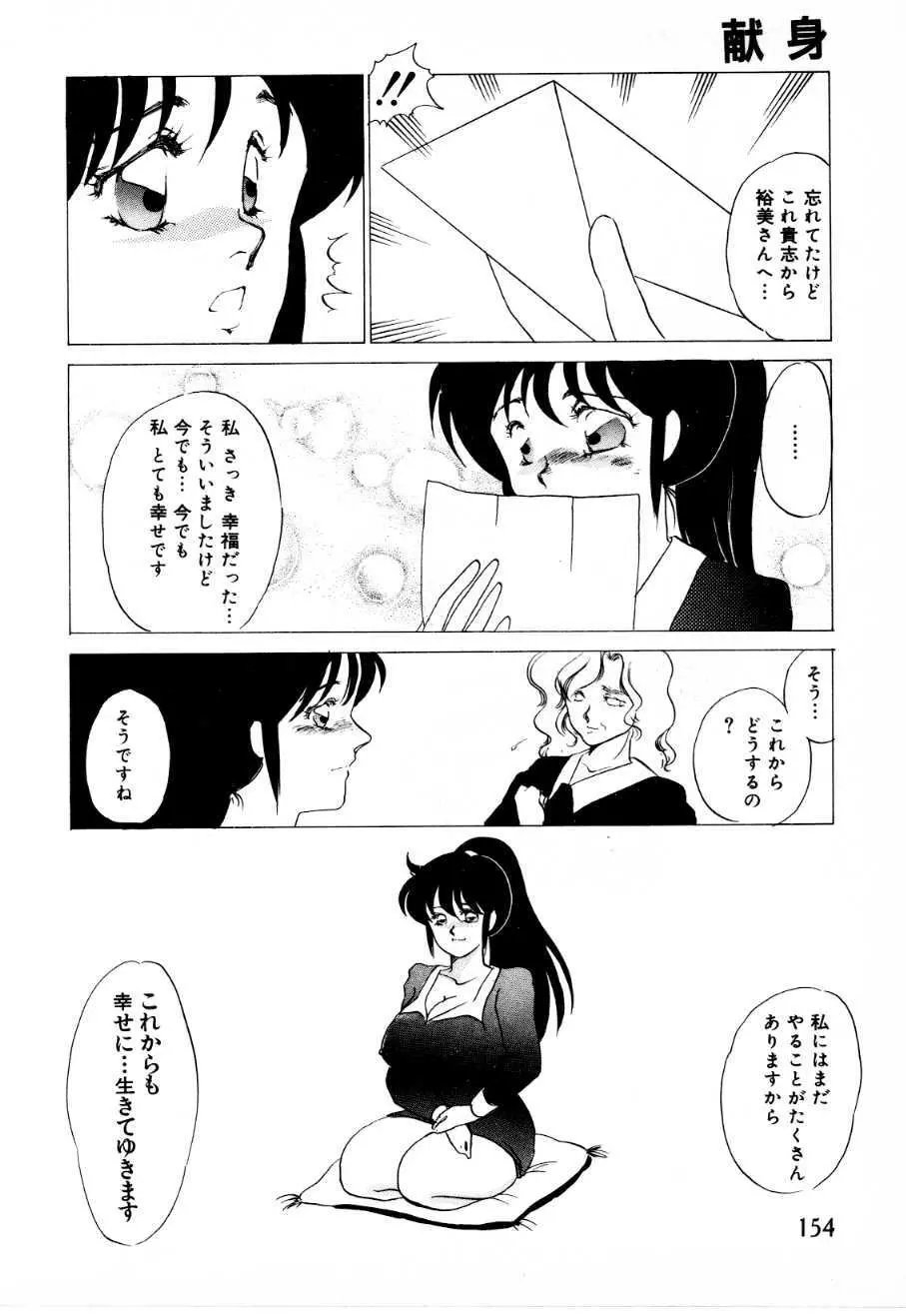 蜜楽への招待状 Page.149