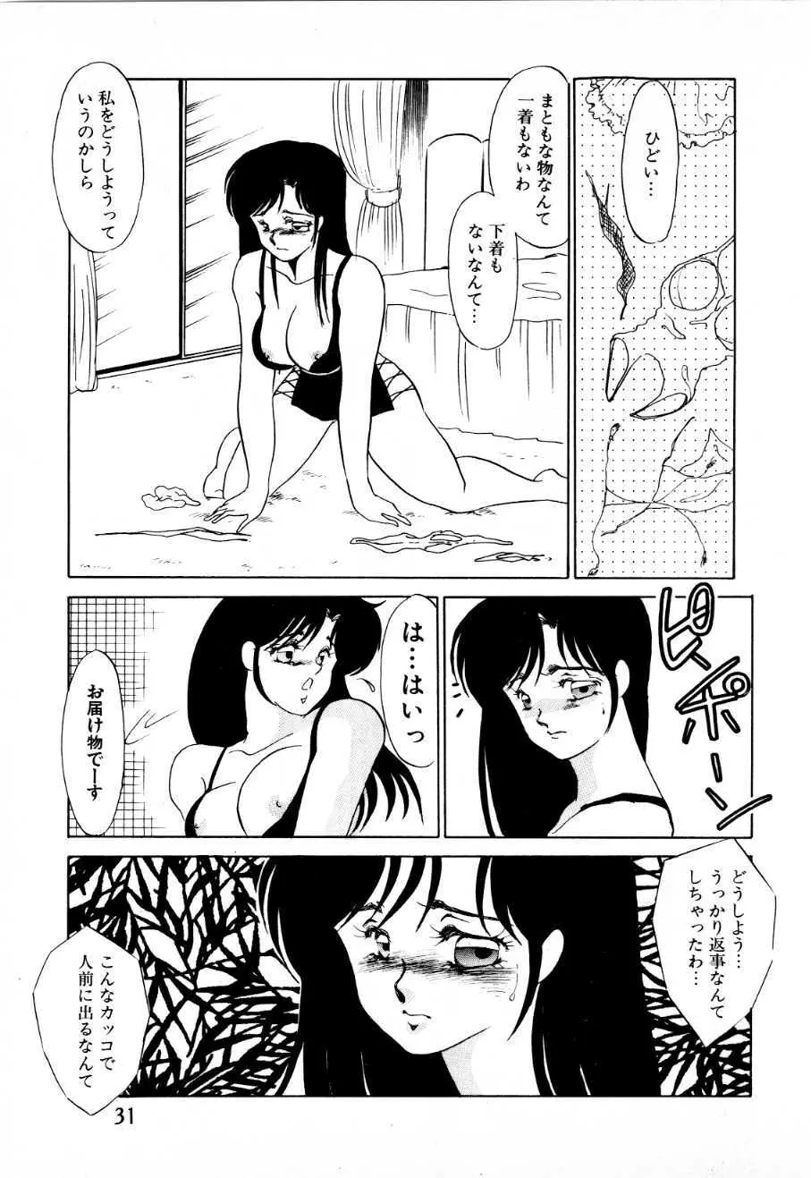 蜜楽への招待状 Page.26