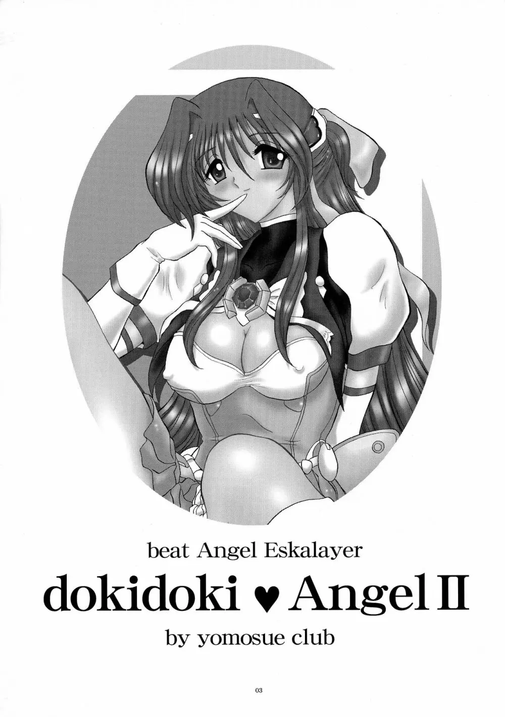 dokidoki Angel II Page.3