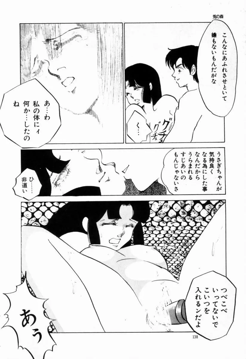 始まる夜のために Page.134