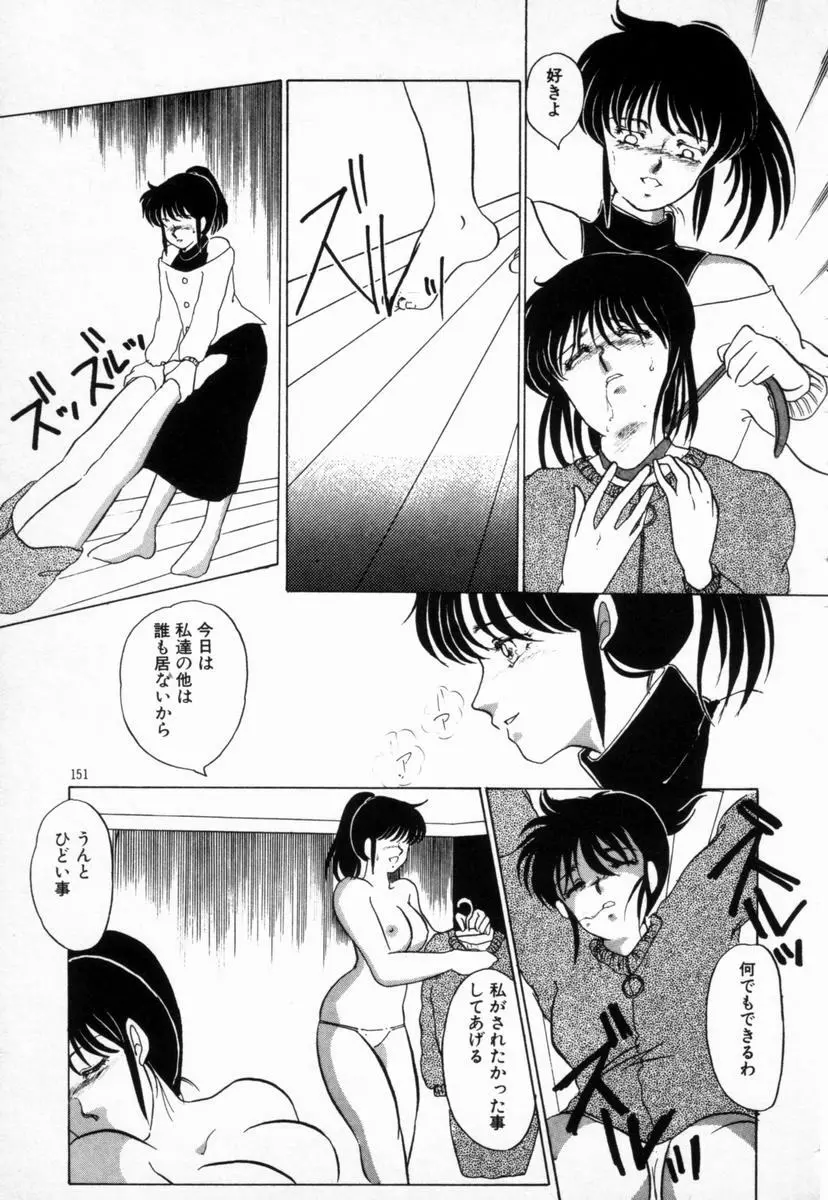 始まる夜のために Page.147