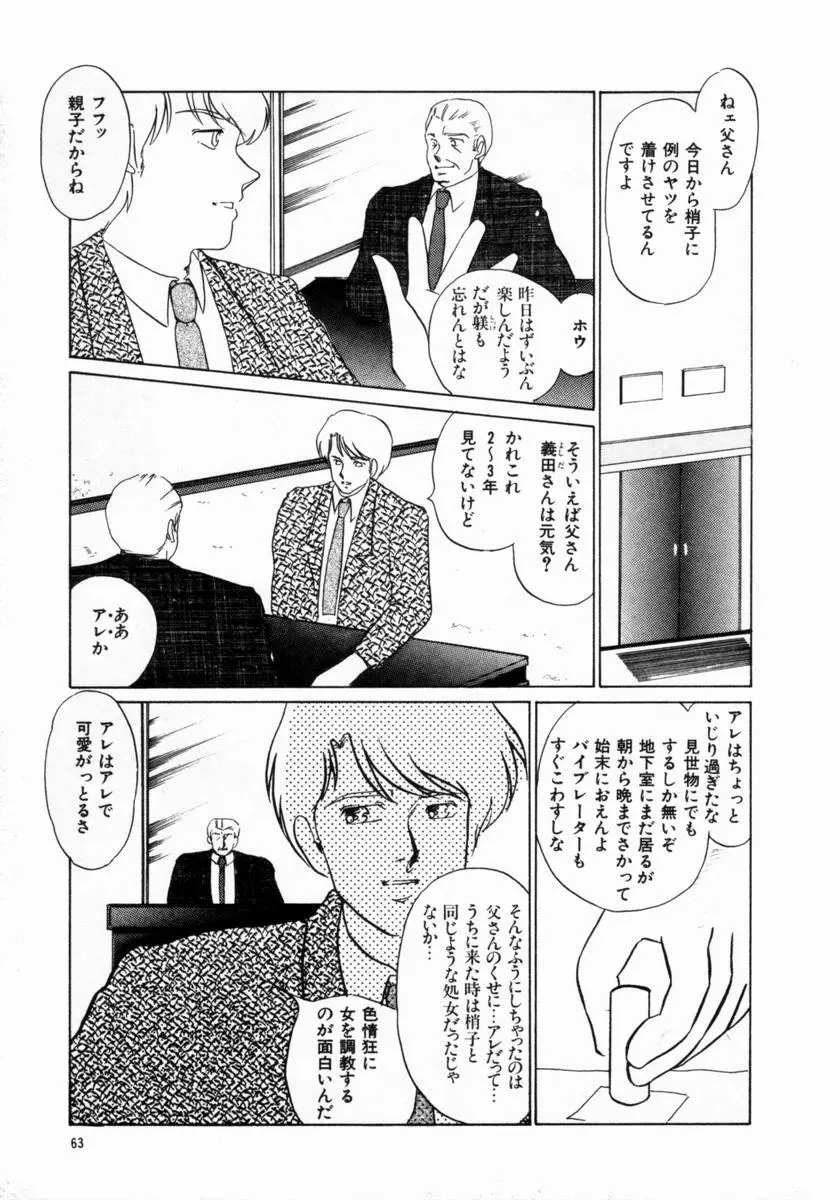 始まる夜のために Page.59