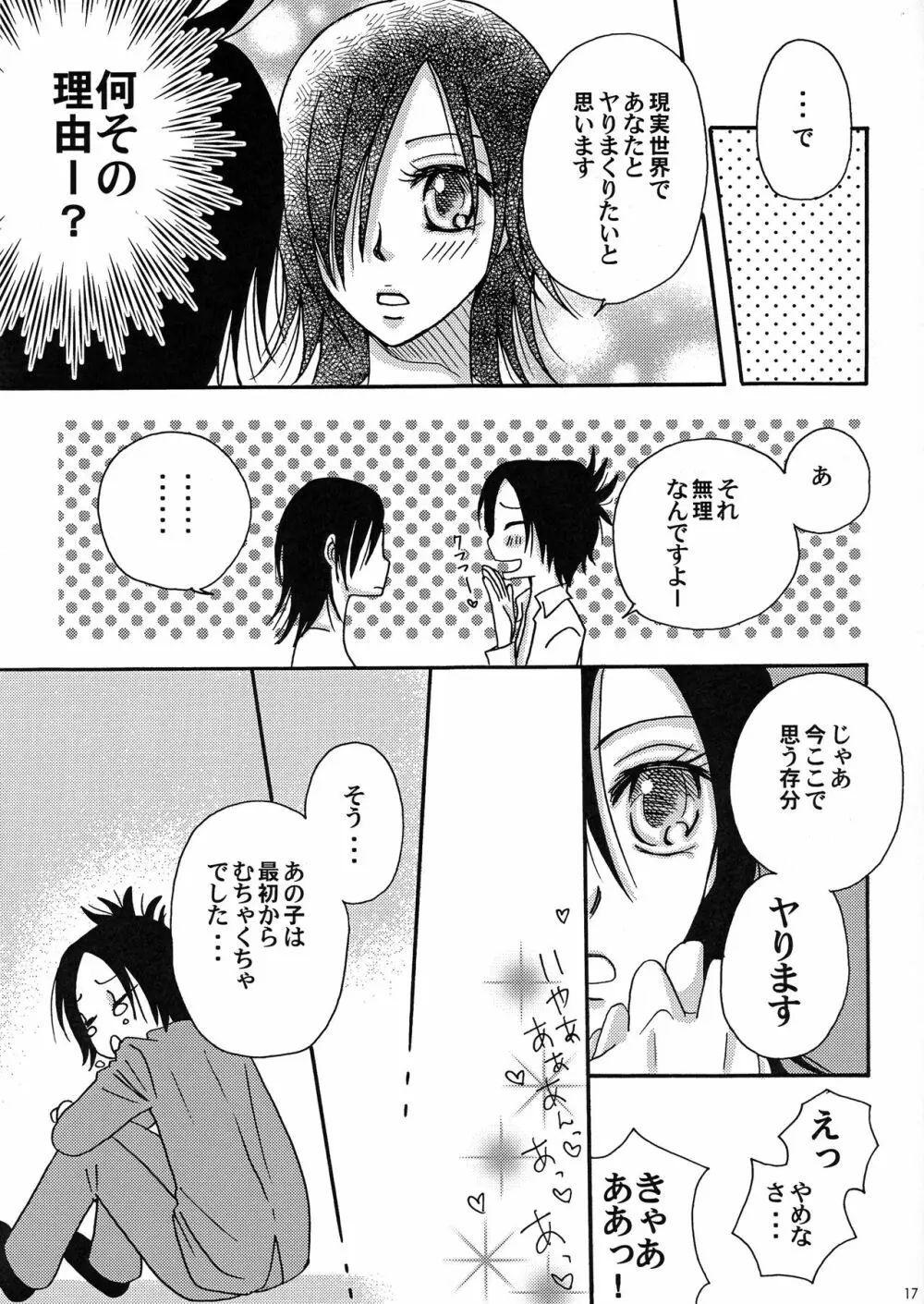 悩殺天使髑髏ちゃん Page.17