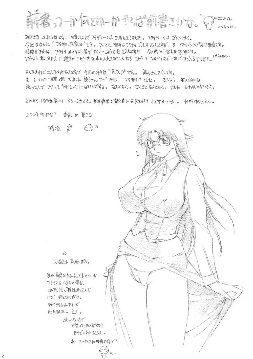 読乳 Page.4