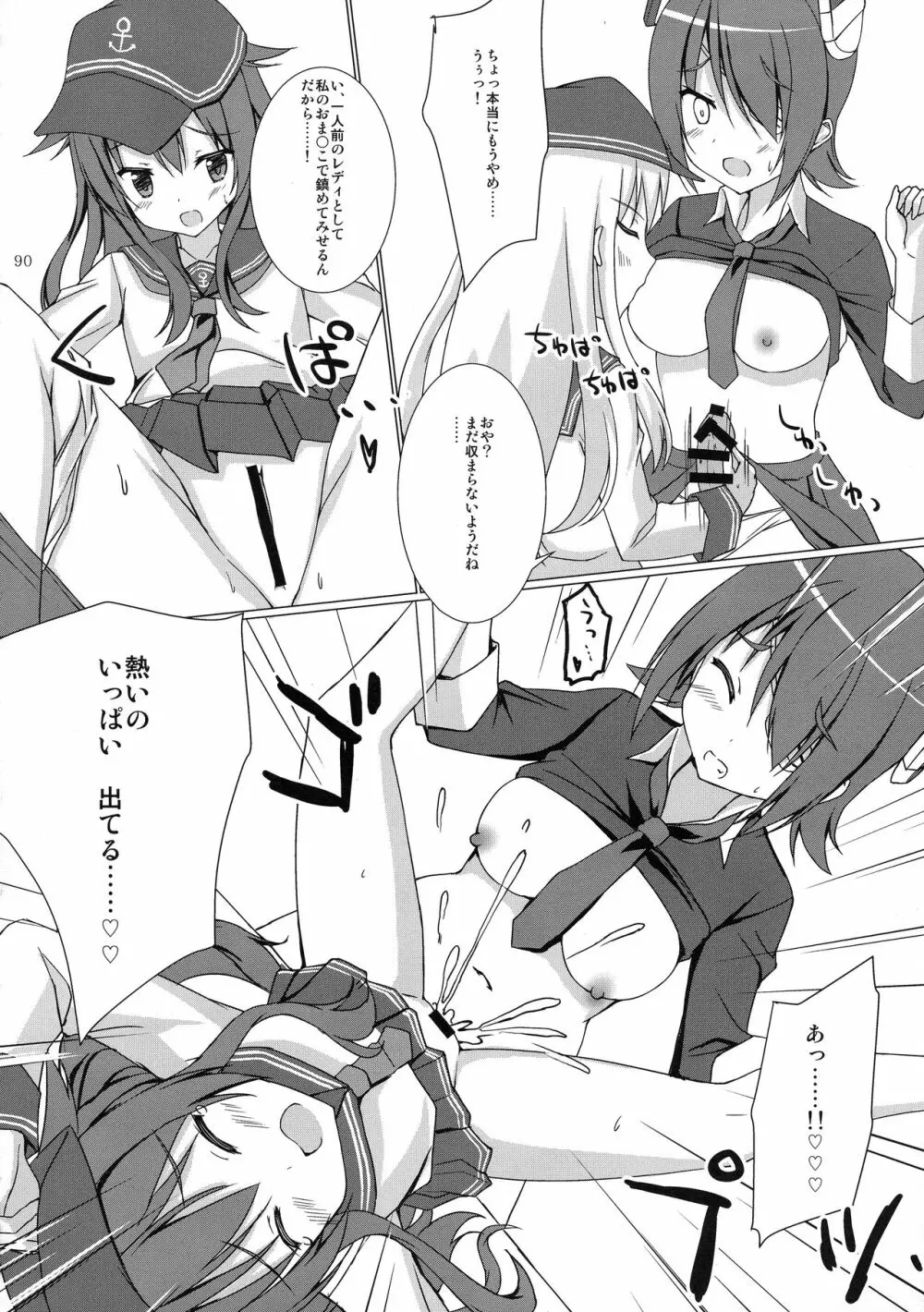 ふたなり鎮守府 ~夏の情事編~ Page.90