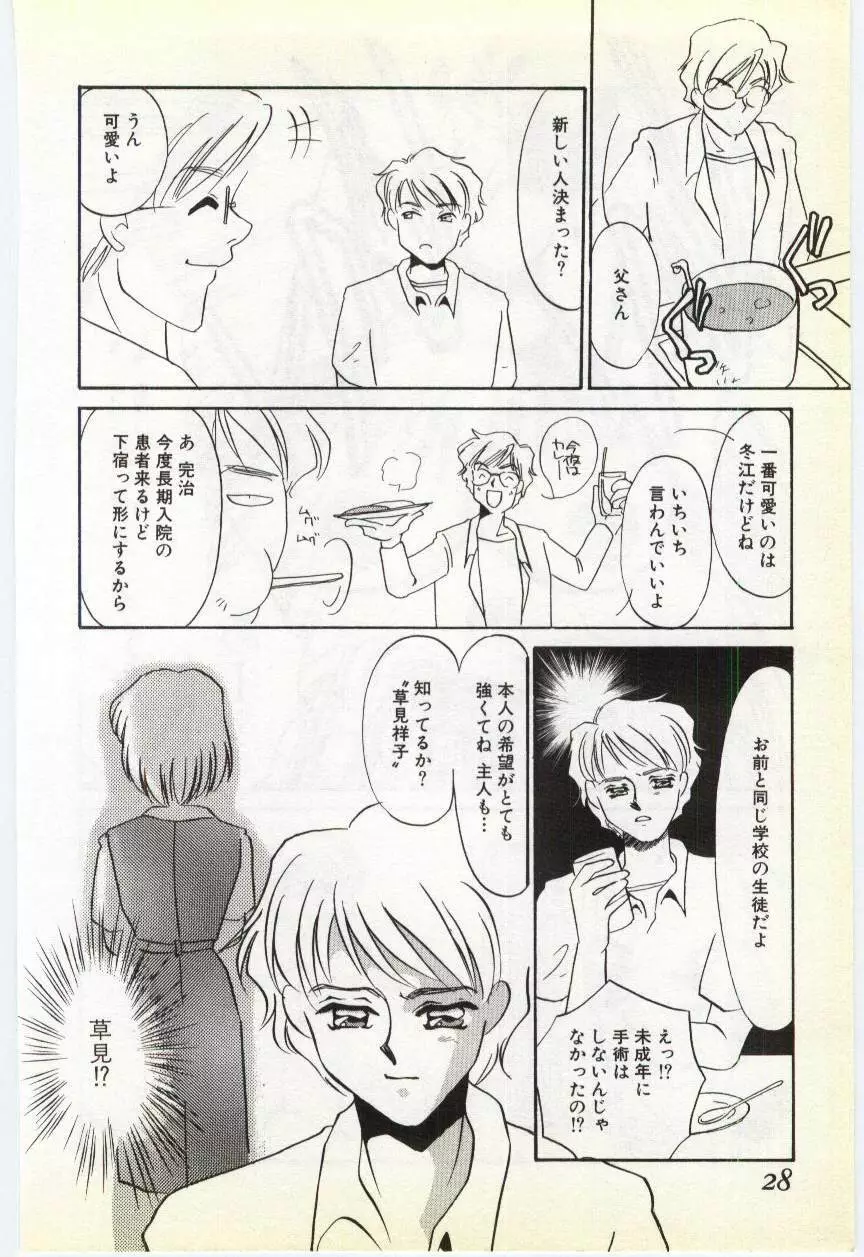 調敎医師 Page.25