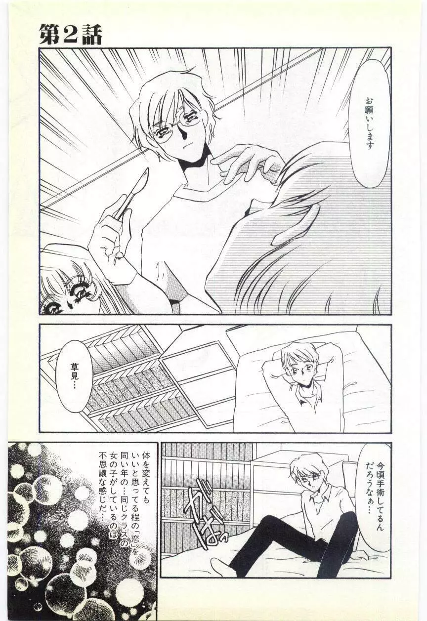 調敎医師 Page.40