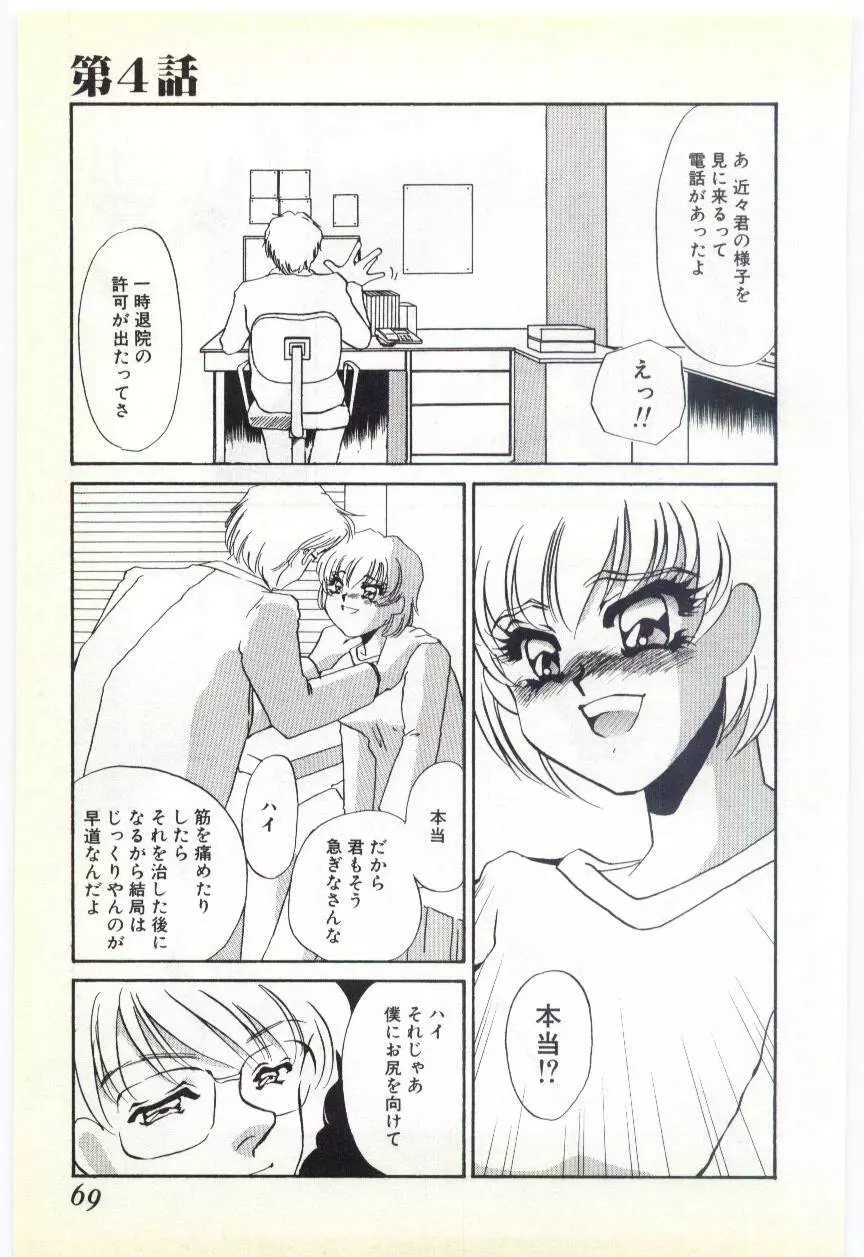 調敎医師 Page.66