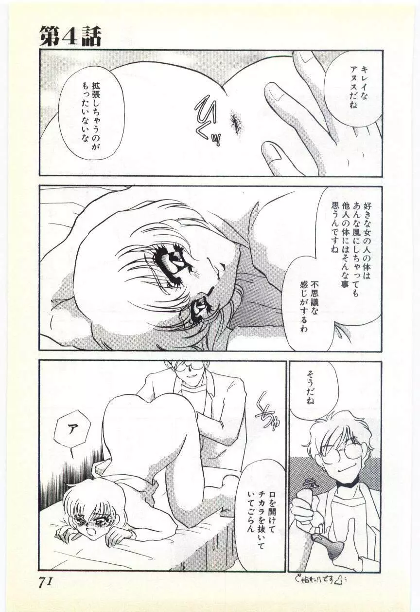 調敎医師 Page.68