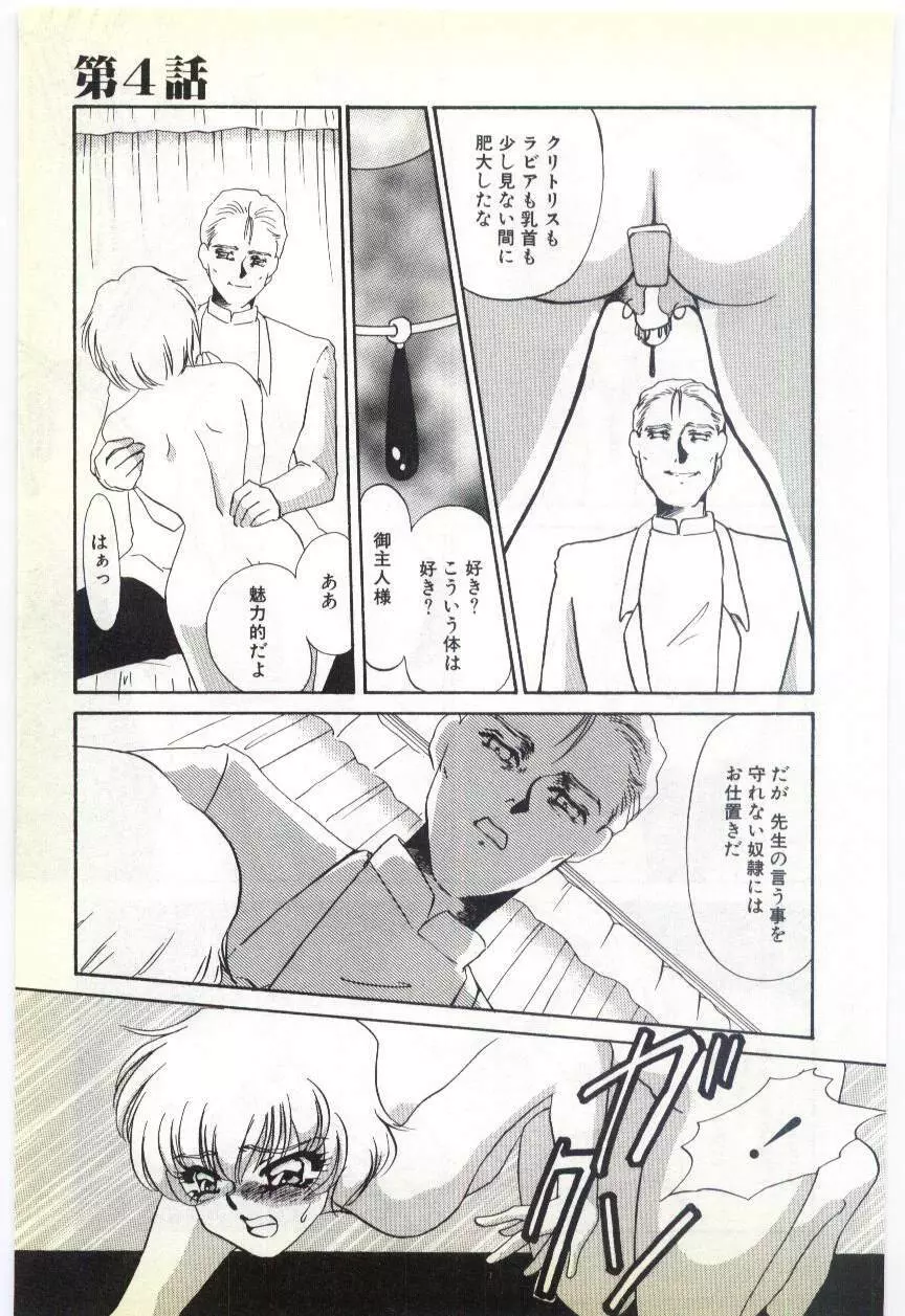 調敎医師 Page.78