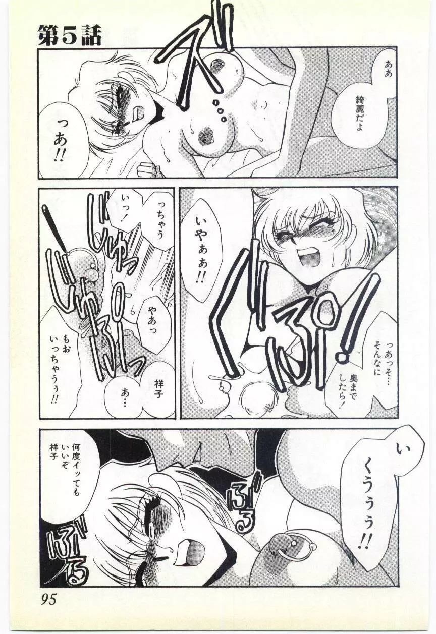 調敎医師 Page.92