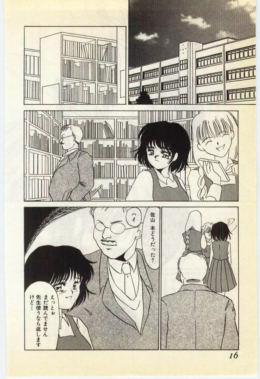 授業のあとで Page.11