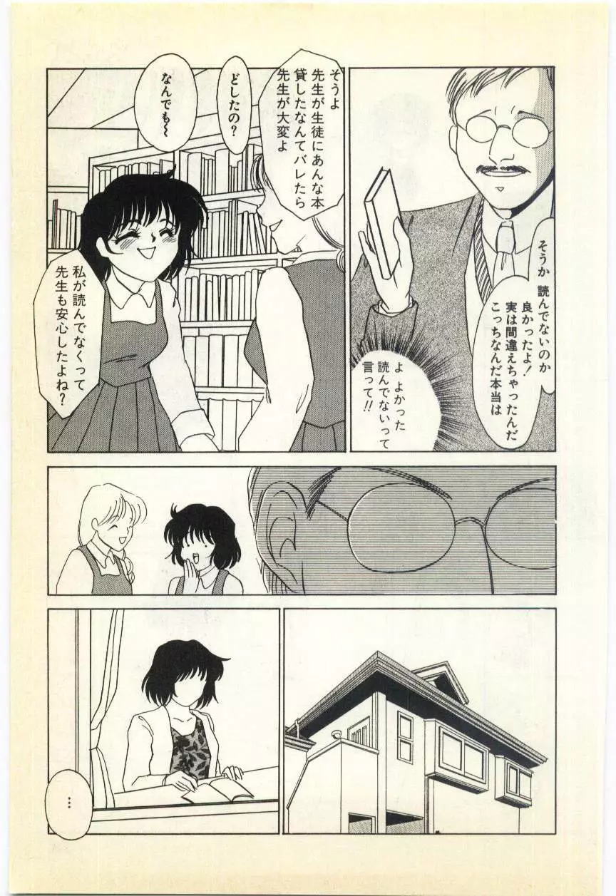 授業のあとで Page.12