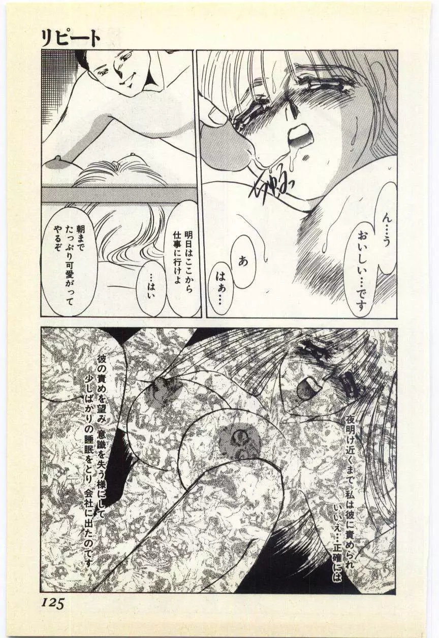 授業のあとで Page.120