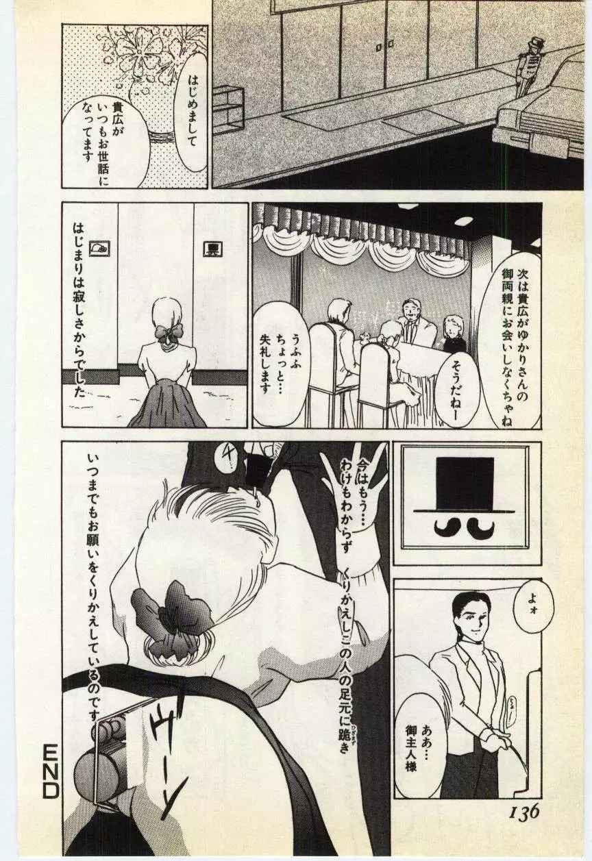 授業のあとで Page.131