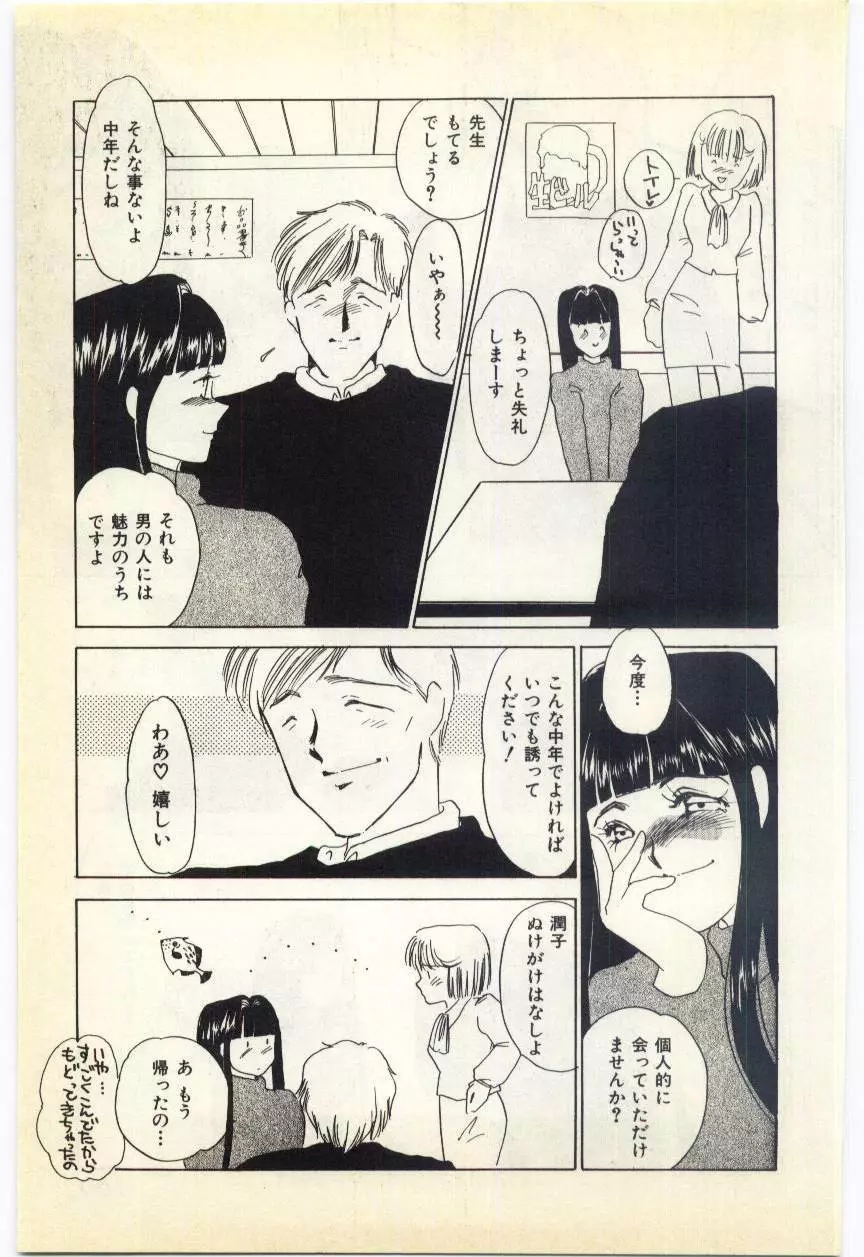 授業のあとで Page.154