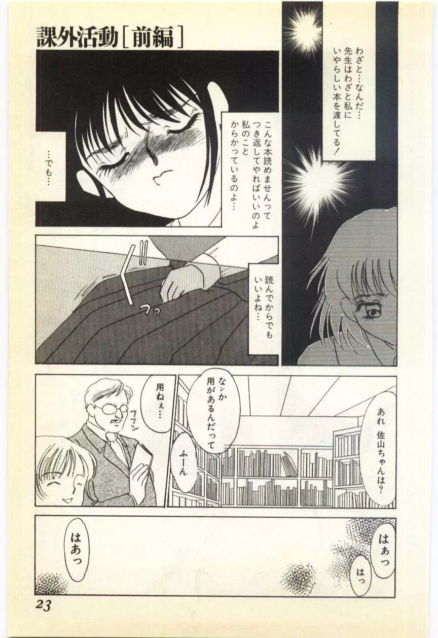 授業のあとで Page.18