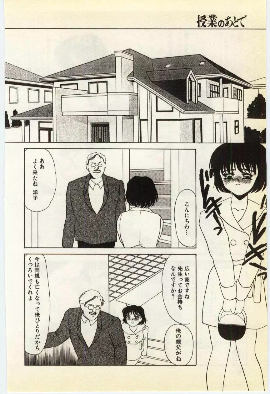 授業のあとで Page.25